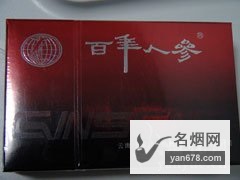 人参(硬百年醇香)香烟价格表（多少钱一包）